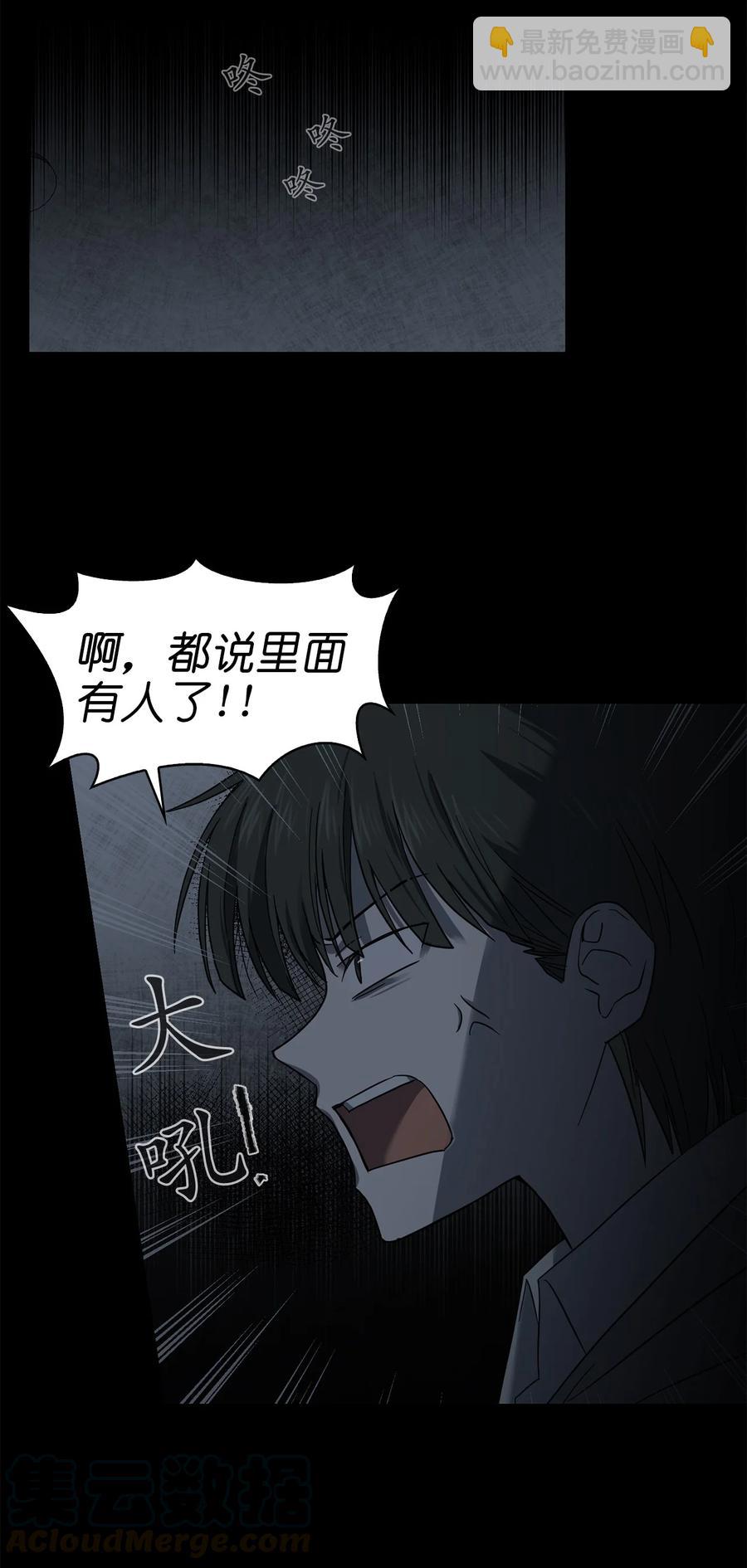這個魔王有點健忘 - 12 12(1/2) - 4