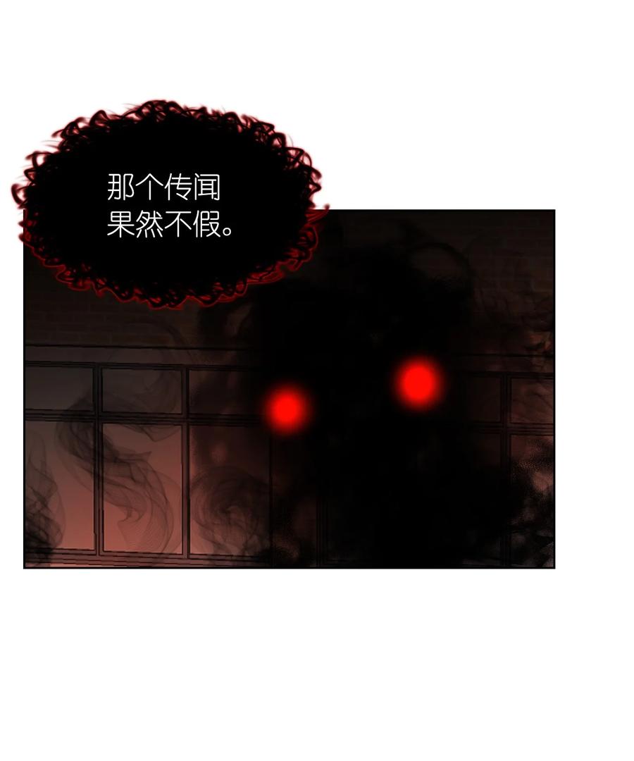這個魔王有點健忘 - 12 12(1/2) - 5