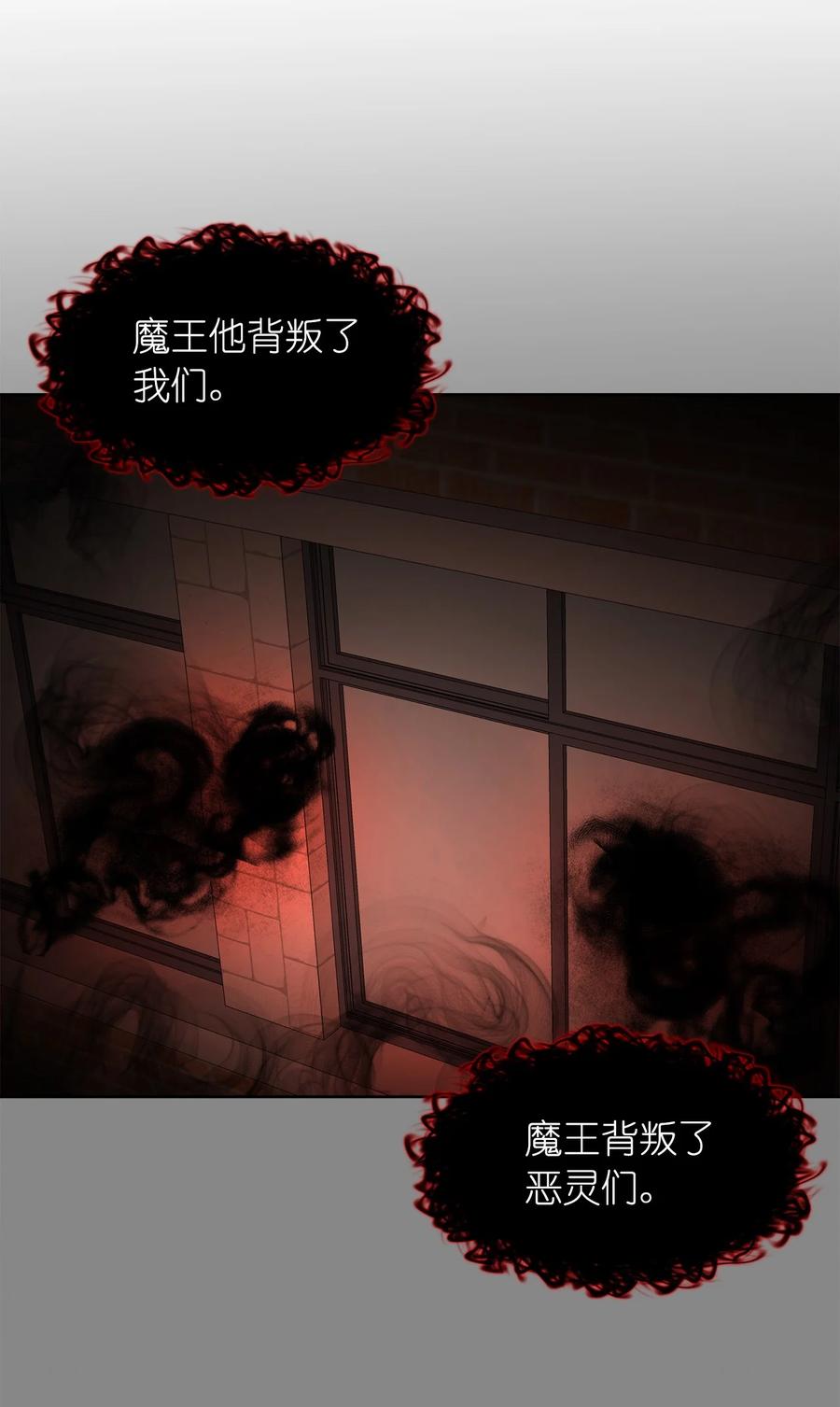 這個魔王有點健忘 - 12 12(1/2) - 7