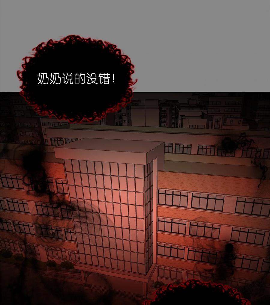 這個魔王有點健忘 - 12 12(1/2) - 8