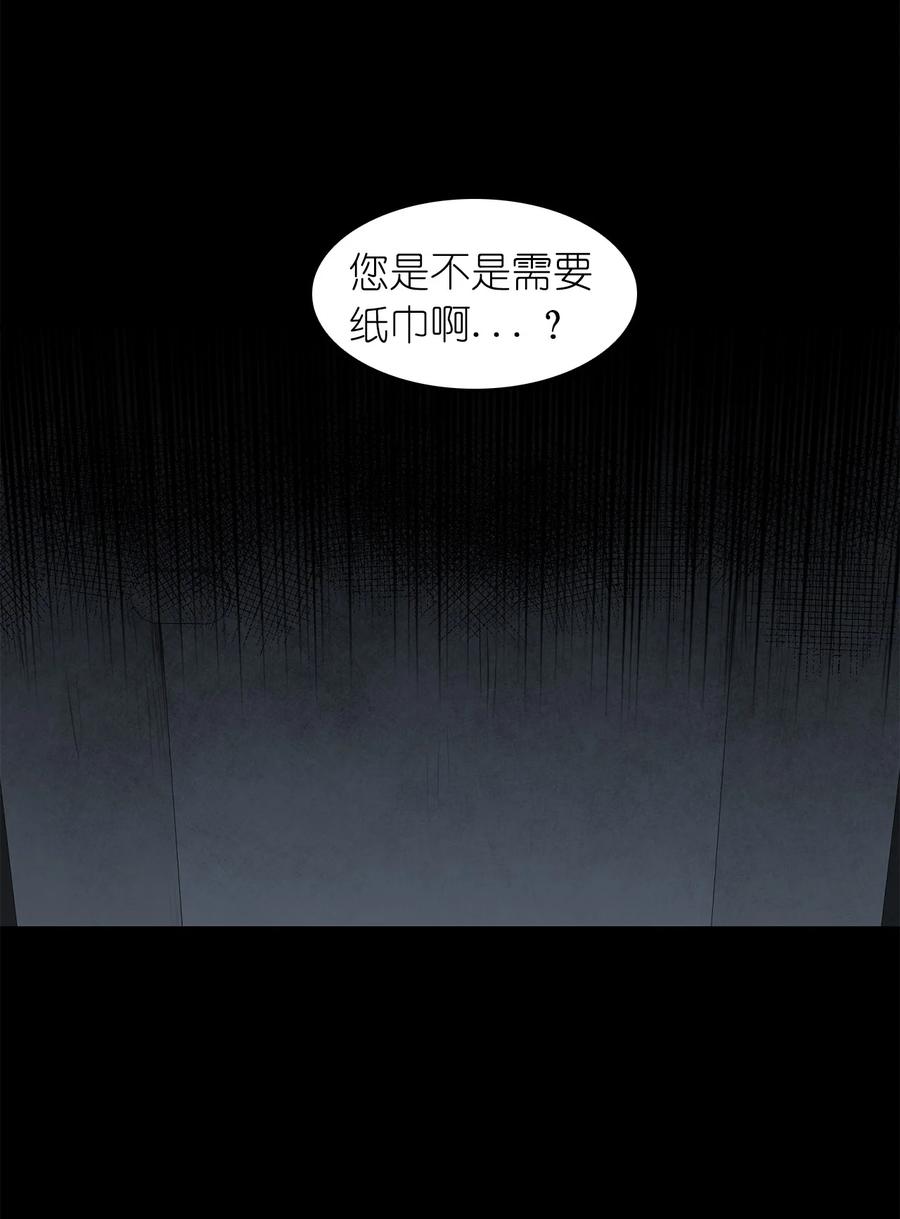 這個魔王有點健忘 - 12 12(1/2) - 5