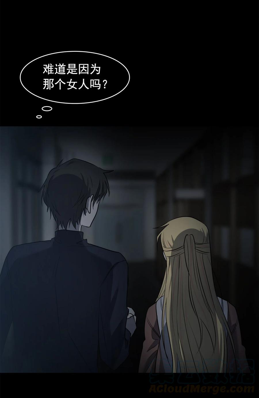 這個魔王有點健忘 - 12 12(2/2) - 6