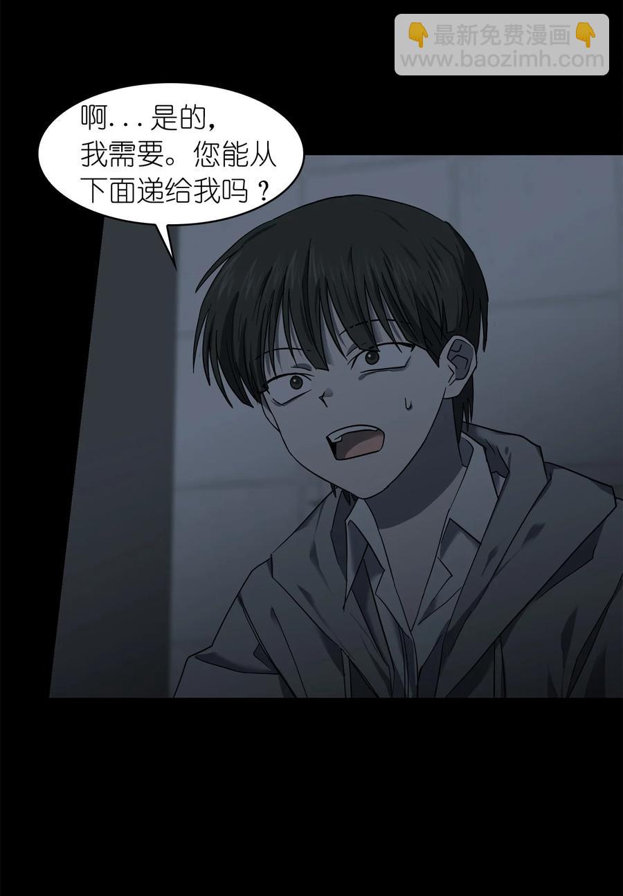 這個魔王有點健忘 - 12 12(1/2) - 6