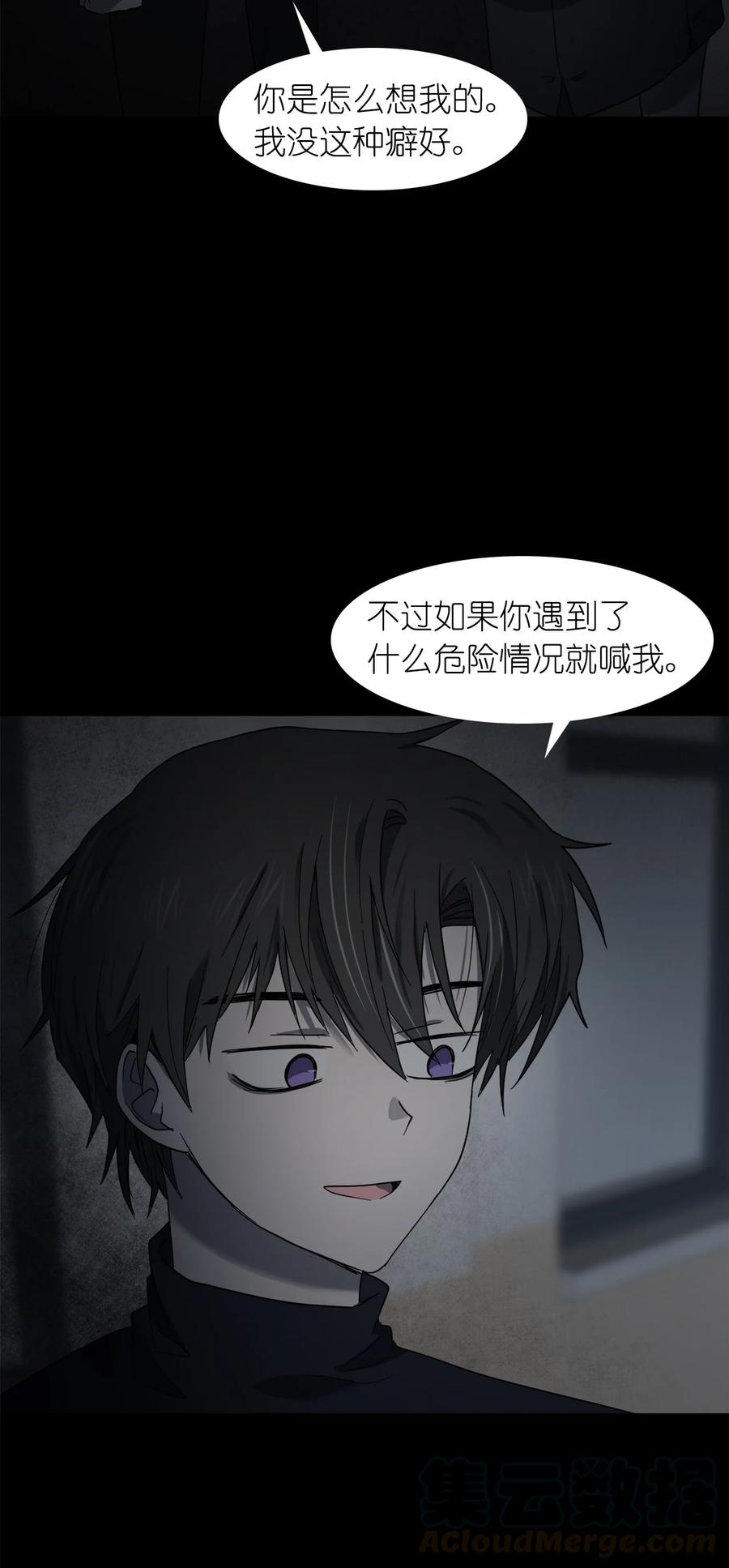 這個魔王有點健忘 - 12 12(2/2) - 6