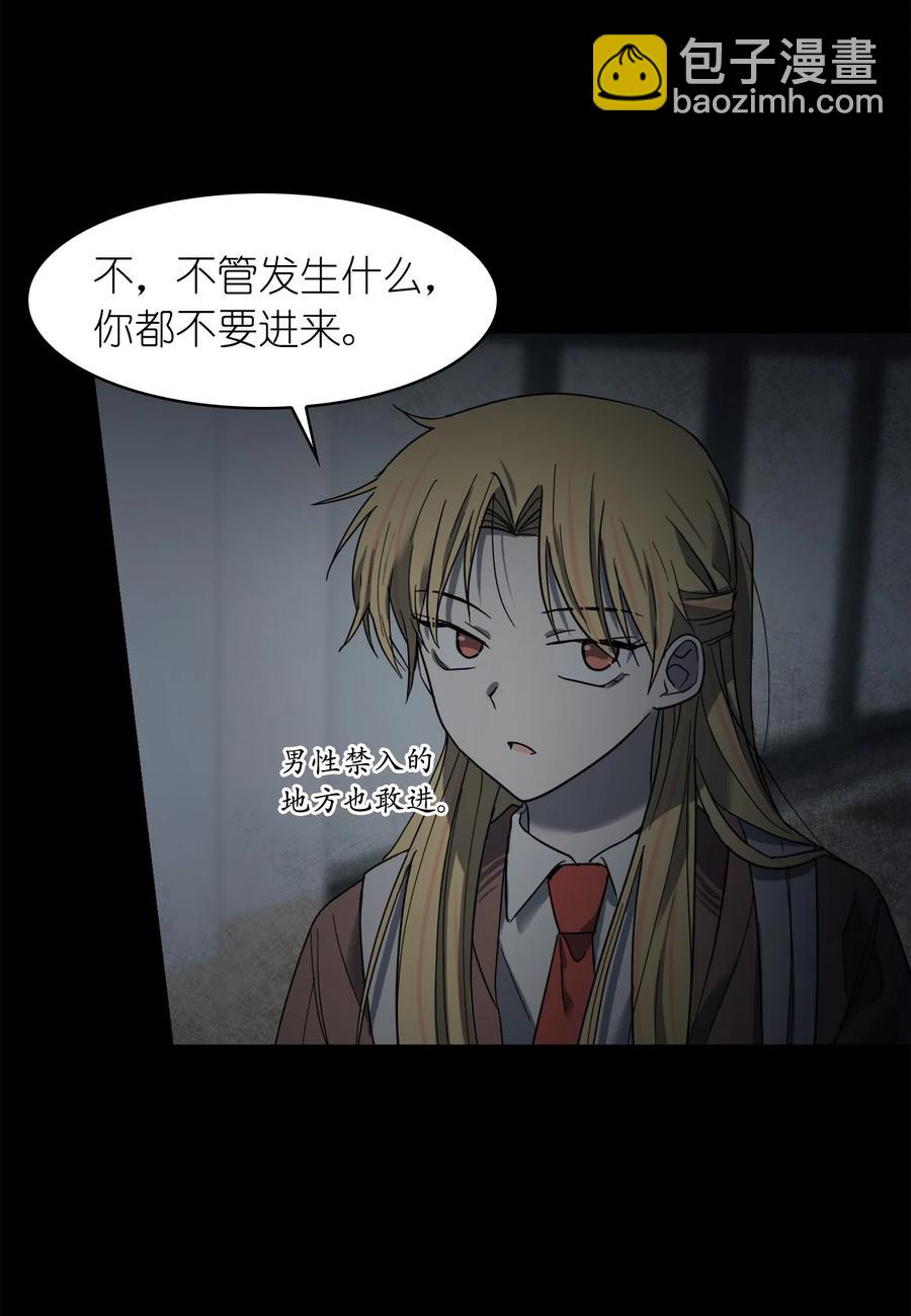 這個魔王有點健忘 - 12 12(2/2) - 1