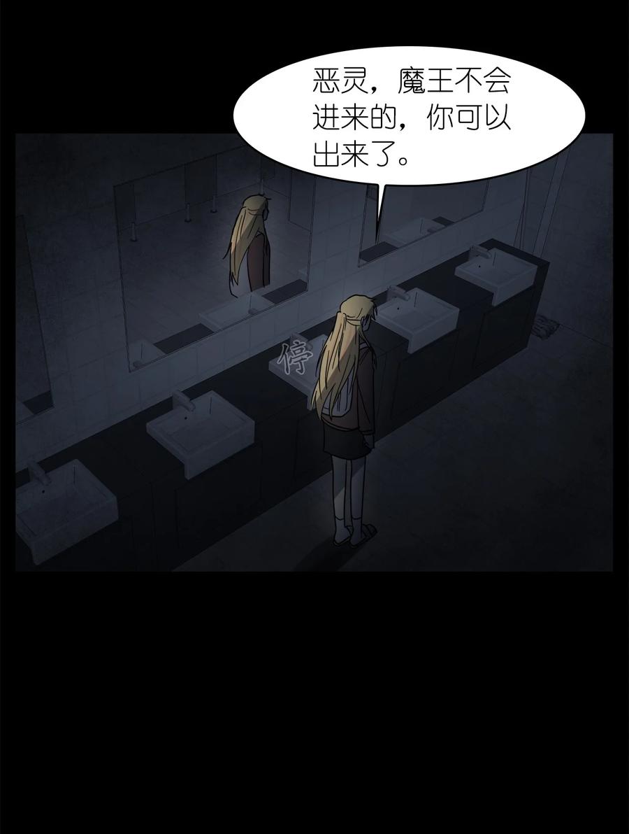 這個魔王有點健忘 - 12 12(2/2) - 4