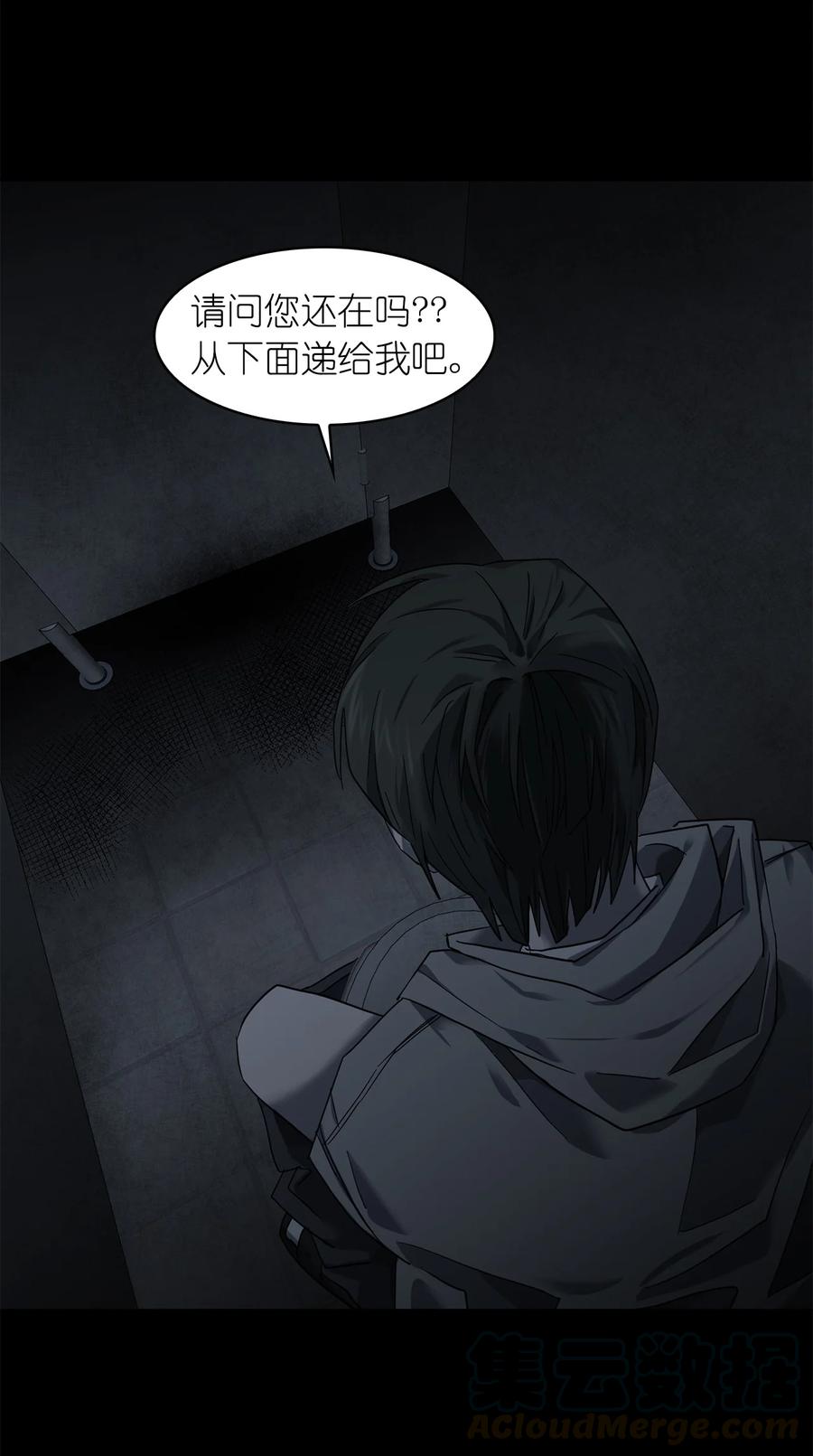 這個魔王有點健忘 - 12 12(1/2) - 7