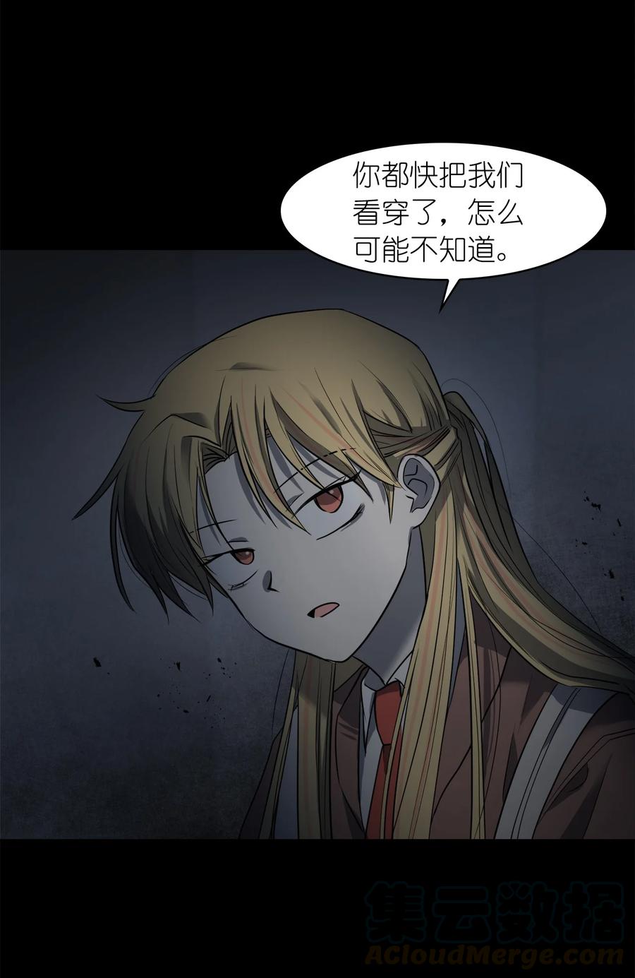 這個魔王有點健忘 - 12 12(2/2) - 6