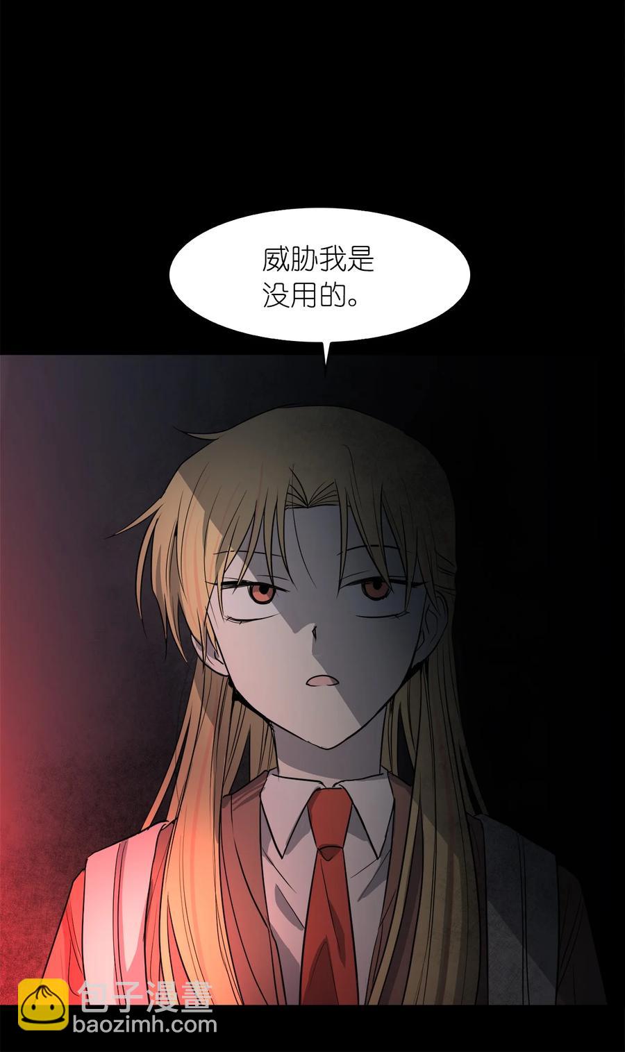 這個魔王有點健忘 - 12 12(2/2) - 2