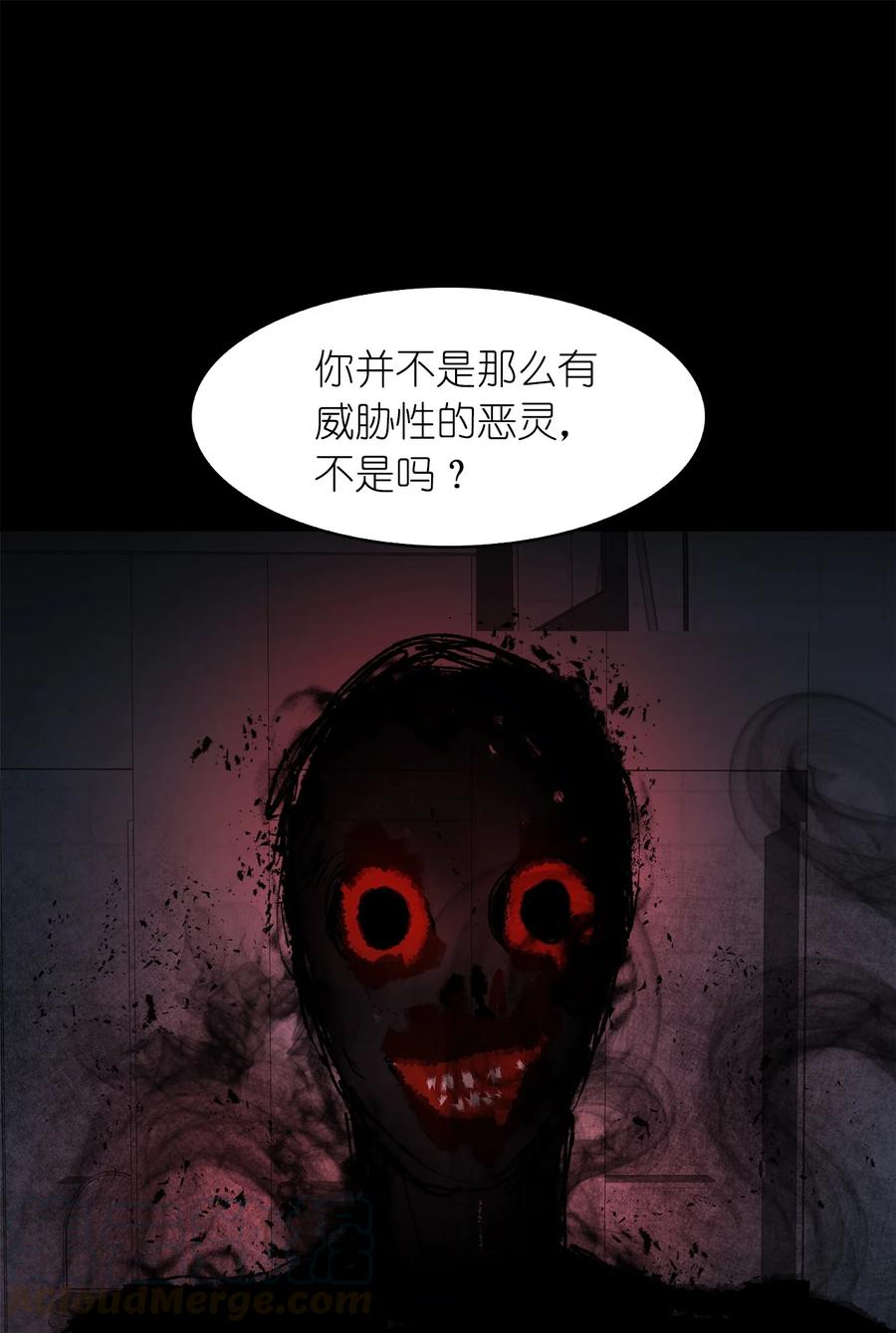 這個魔王有點健忘 - 12 12(2/2) - 3