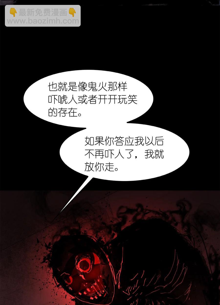 這個魔王有點健忘 - 12 12(2/2) - 4