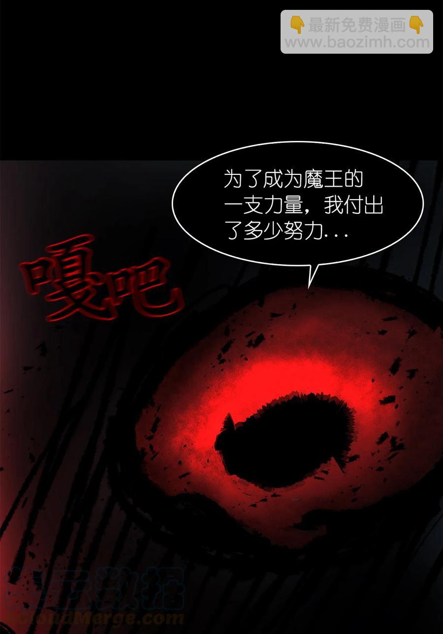 這個魔王有點健忘 - 12 12(2/2) - 6