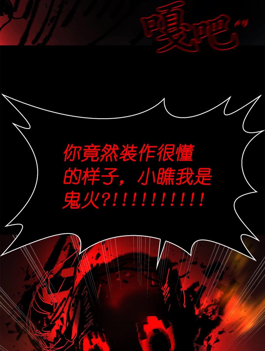 這個魔王有點健忘 - 12 12(2/2) - 1