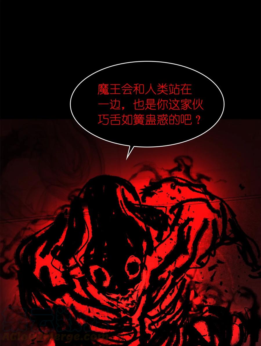 這個魔王有點健忘 - 12 12(2/2) - 3