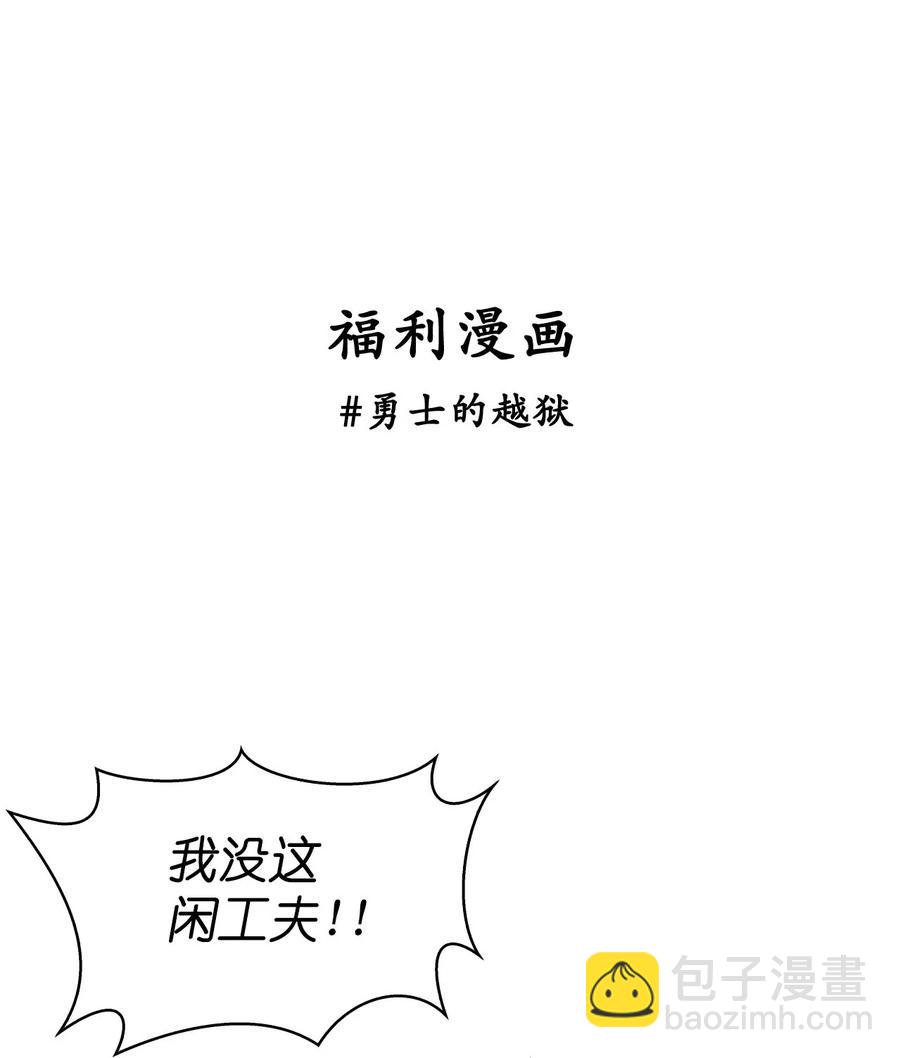 這個魔王有點健忘 - 12 12(2/2) - 2