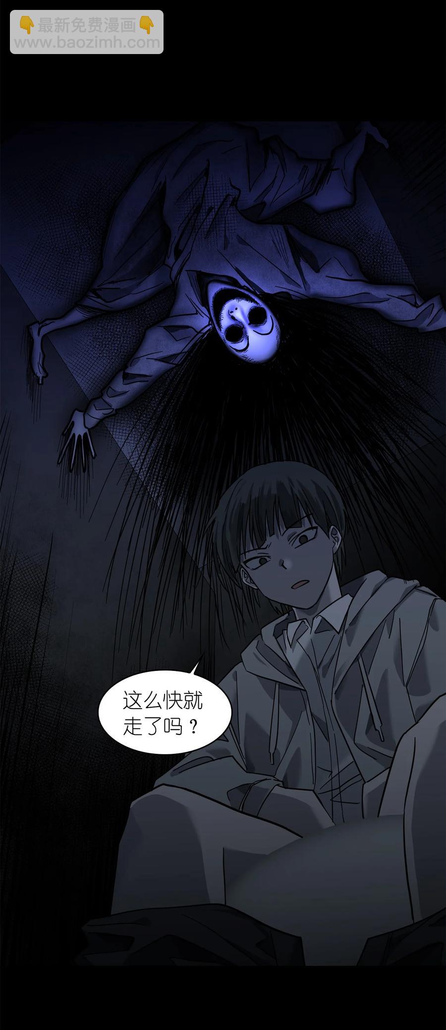 這個魔王有點健忘 - 12 12(1/2) - 1