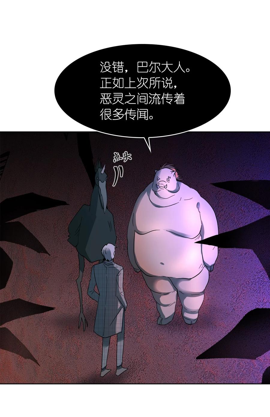 這個魔王有點健忘 - 14 14(1/2) - 2