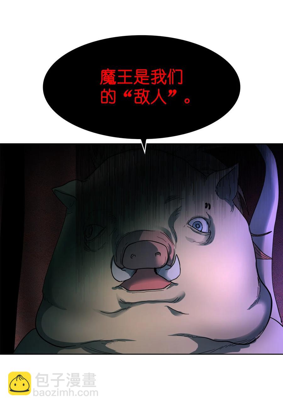 這個魔王有點健忘 - 14 14(2/2) - 5