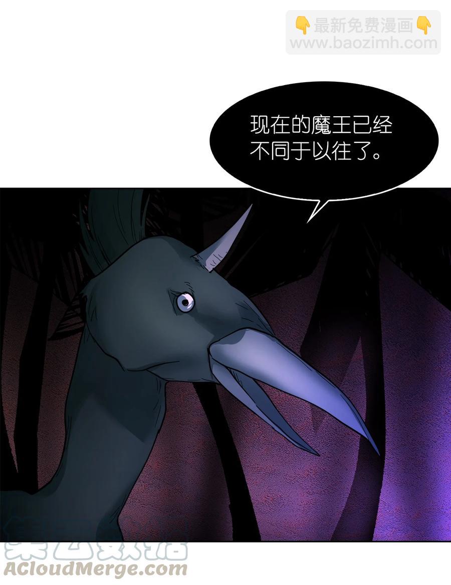 這個魔王有點健忘 - 14 14(2/2) - 6