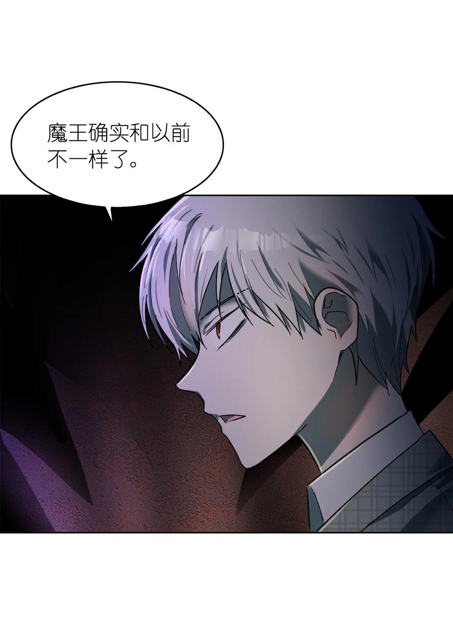 這個魔王有點健忘 - 14 14(2/2) - 2
