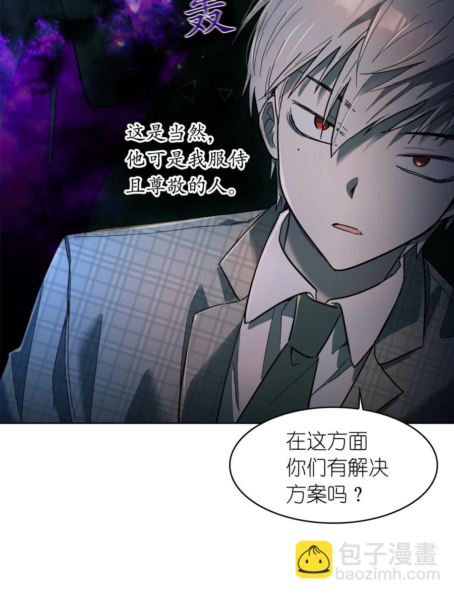 這個魔王有點健忘 - 14 14(2/2) - 4