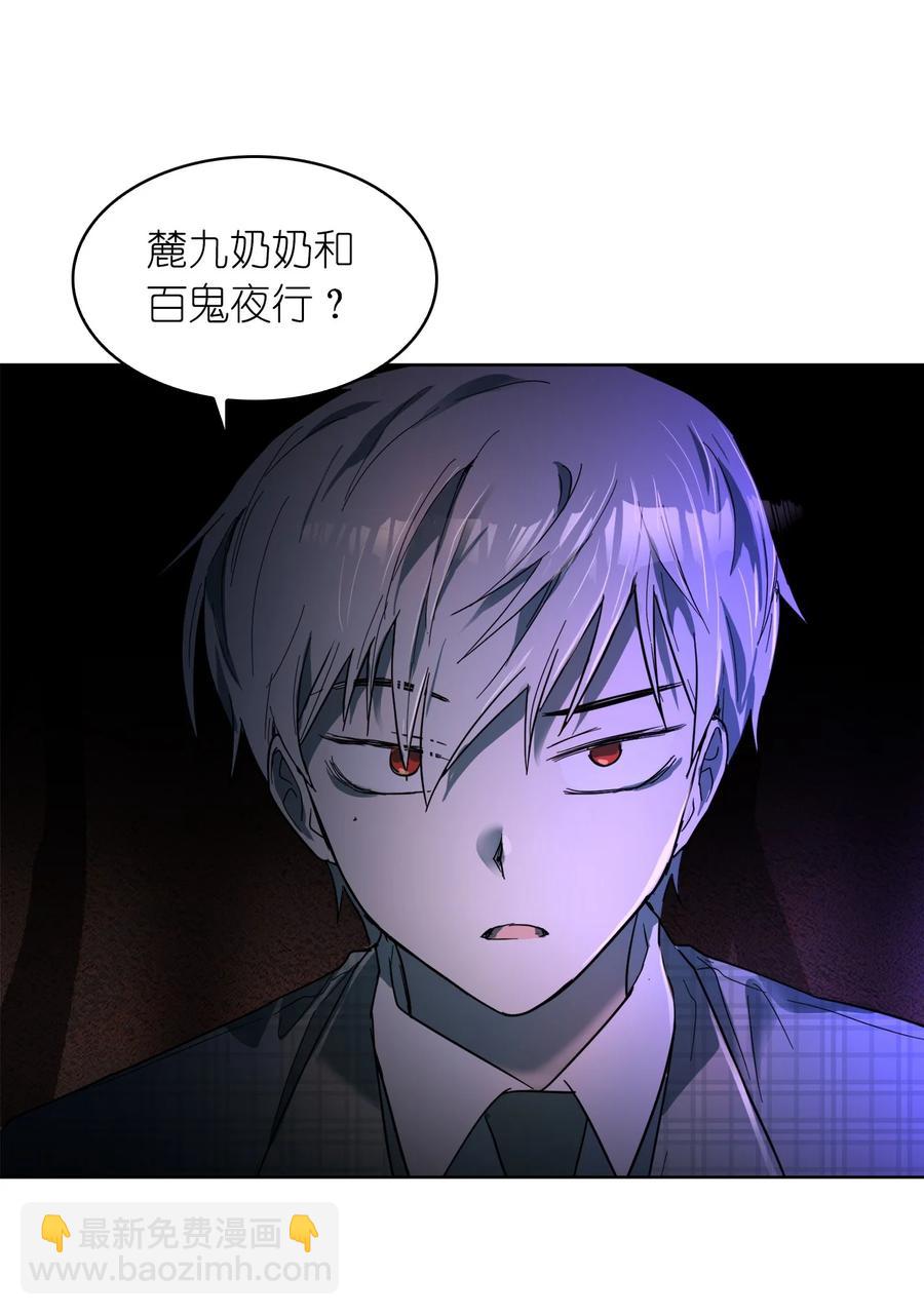 這個魔王有點健忘 - 14 14(2/2) - 1