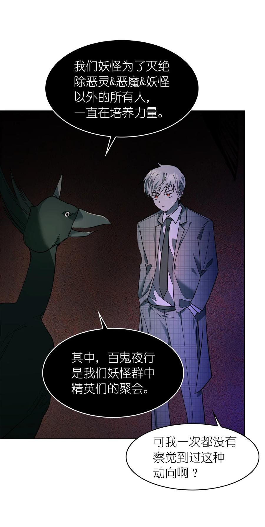 這個魔王有點健忘 - 14 14(2/2) - 2