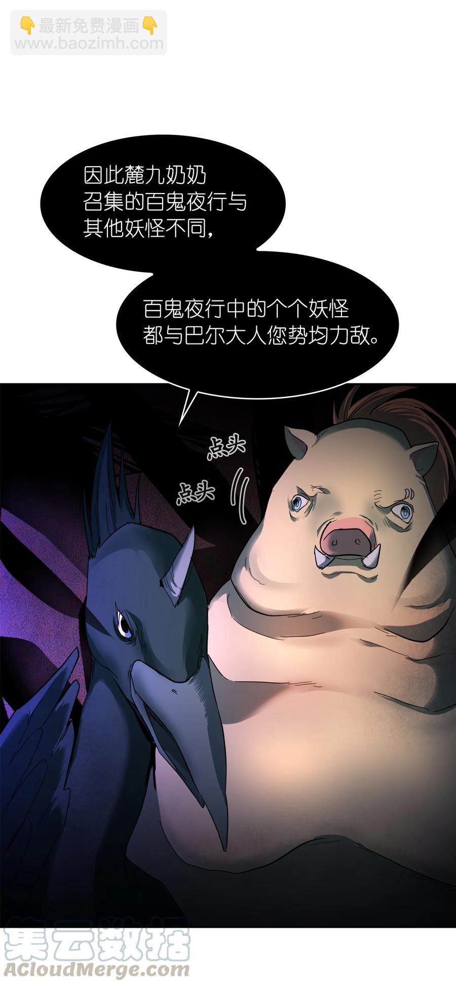 這個魔王有點健忘 - 14 14(2/2) - 6