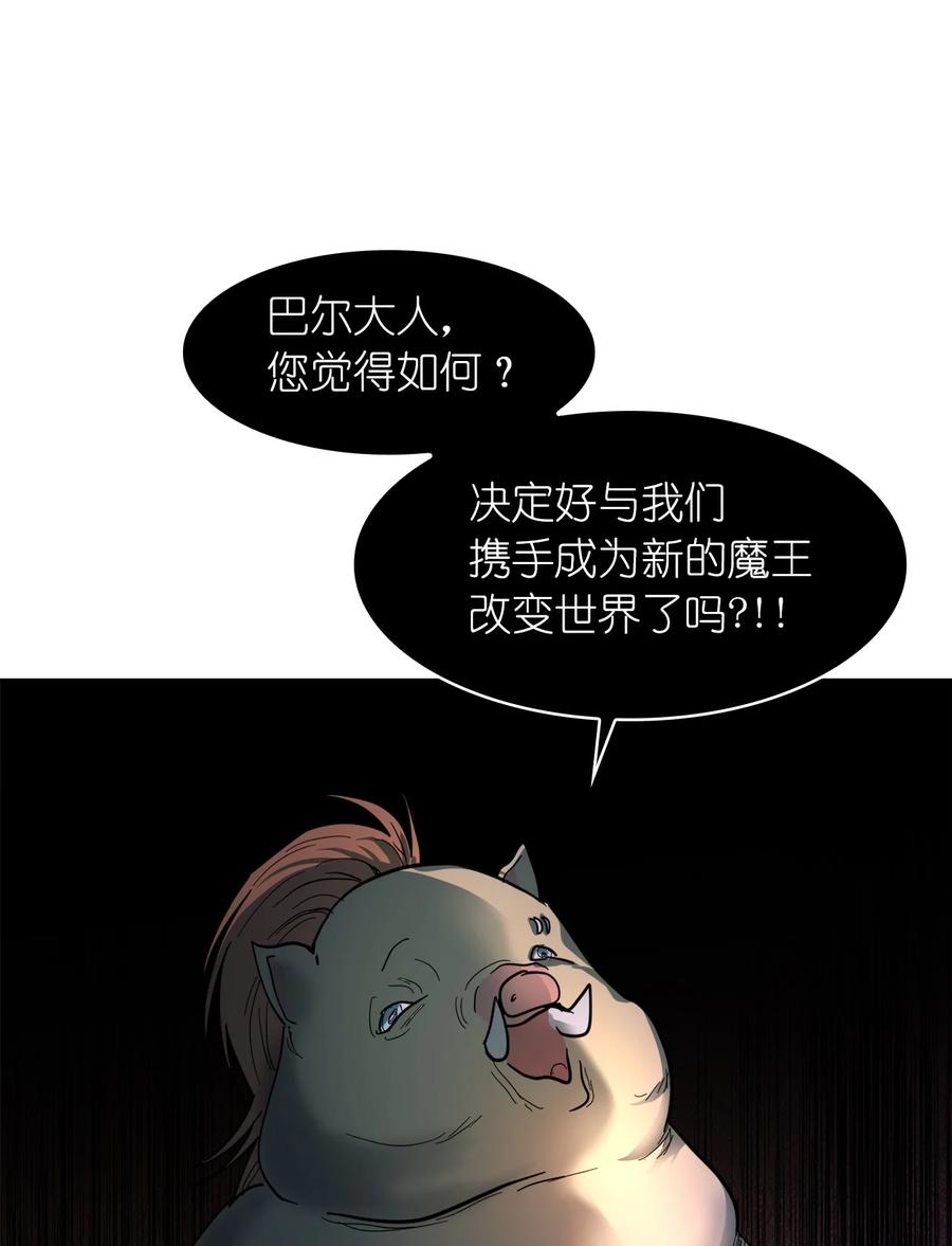 這個魔王有點健忘 - 14 14(2/2) - 1