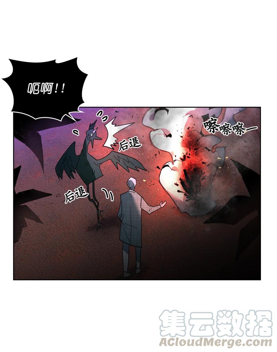 這個魔王有點健忘 - 14 14(2/2) - 6