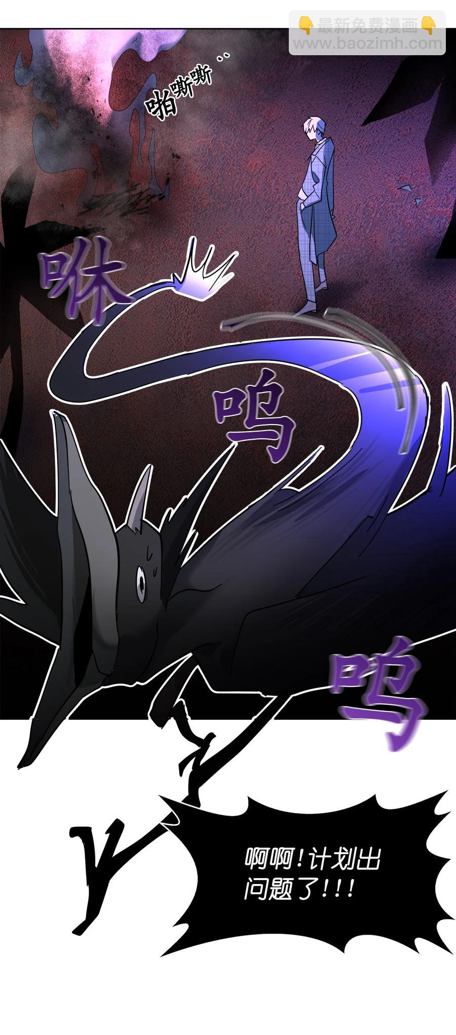 這個魔王有點健忘 - 14 14(2/2) - 1