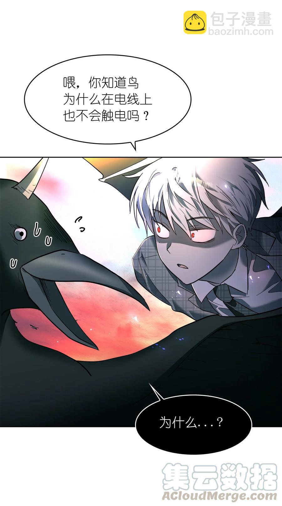 這個魔王有點健忘 - 14 14(2/2) - 3