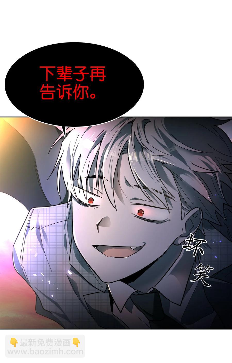 這個魔王有點健忘 - 14 14(2/2) - 4