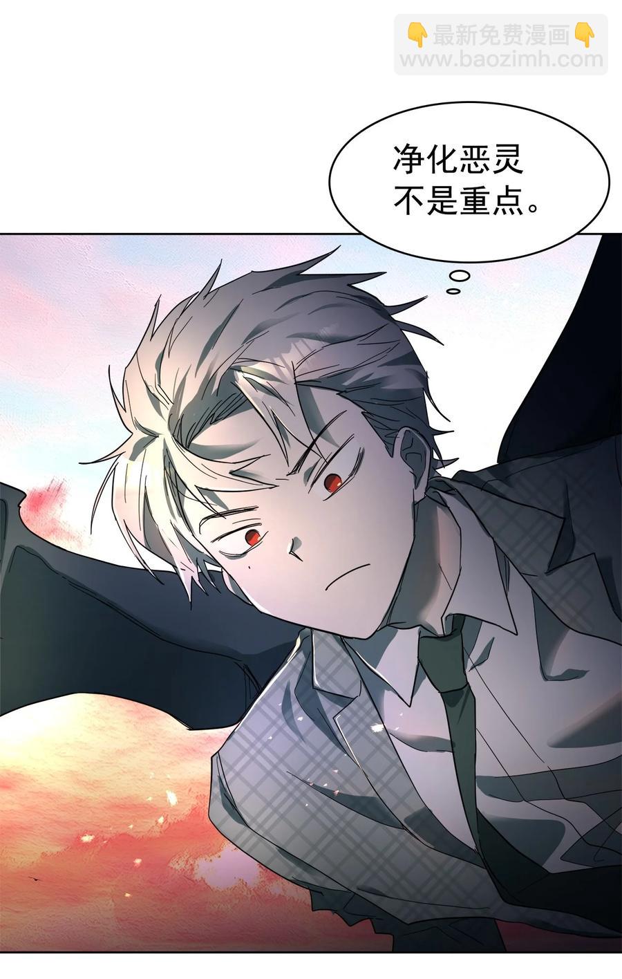 這個魔王有點健忘 - 14 14(2/2) - 2