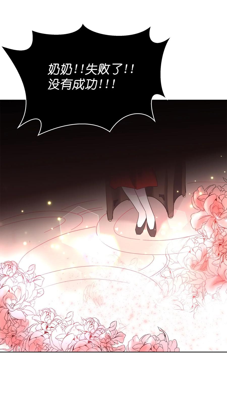 這個魔王有點健忘 - 14 14(2/2) - 1