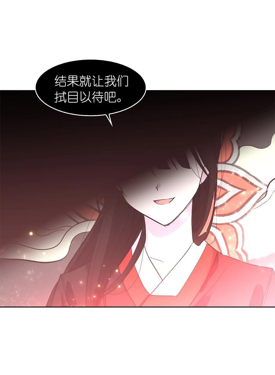 這個魔王有點健忘 - 14 14(2/2) - 2