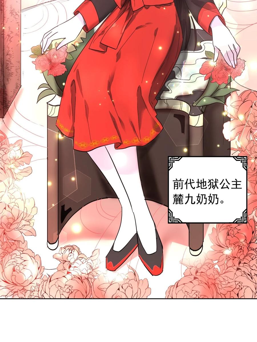 這個魔王有點健忘 - 14 14(2/2) - 4
