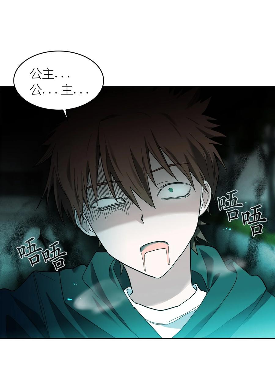這個魔王有點健忘 - 16 16(2/2) - 1