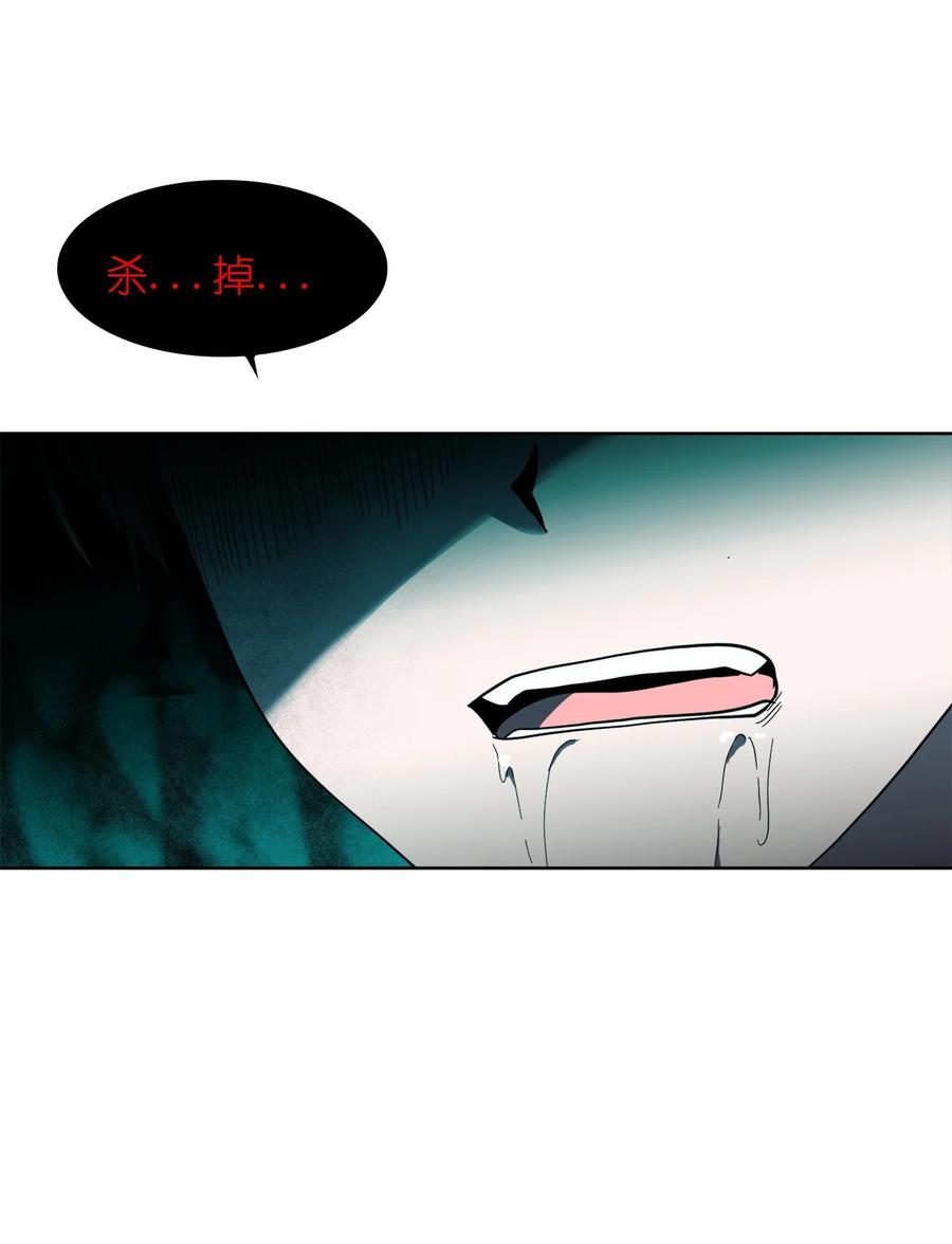 這個魔王有點健忘 - 16 16(2/2) - 2