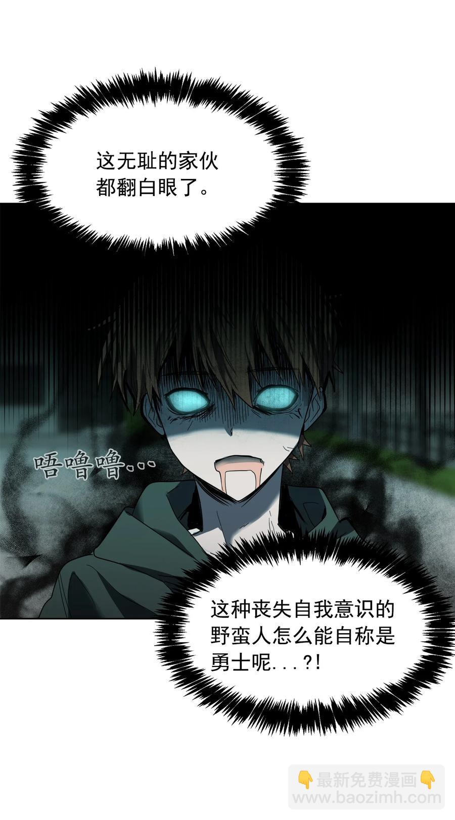 這個魔王有點健忘 - 16 16(2/2) - 4