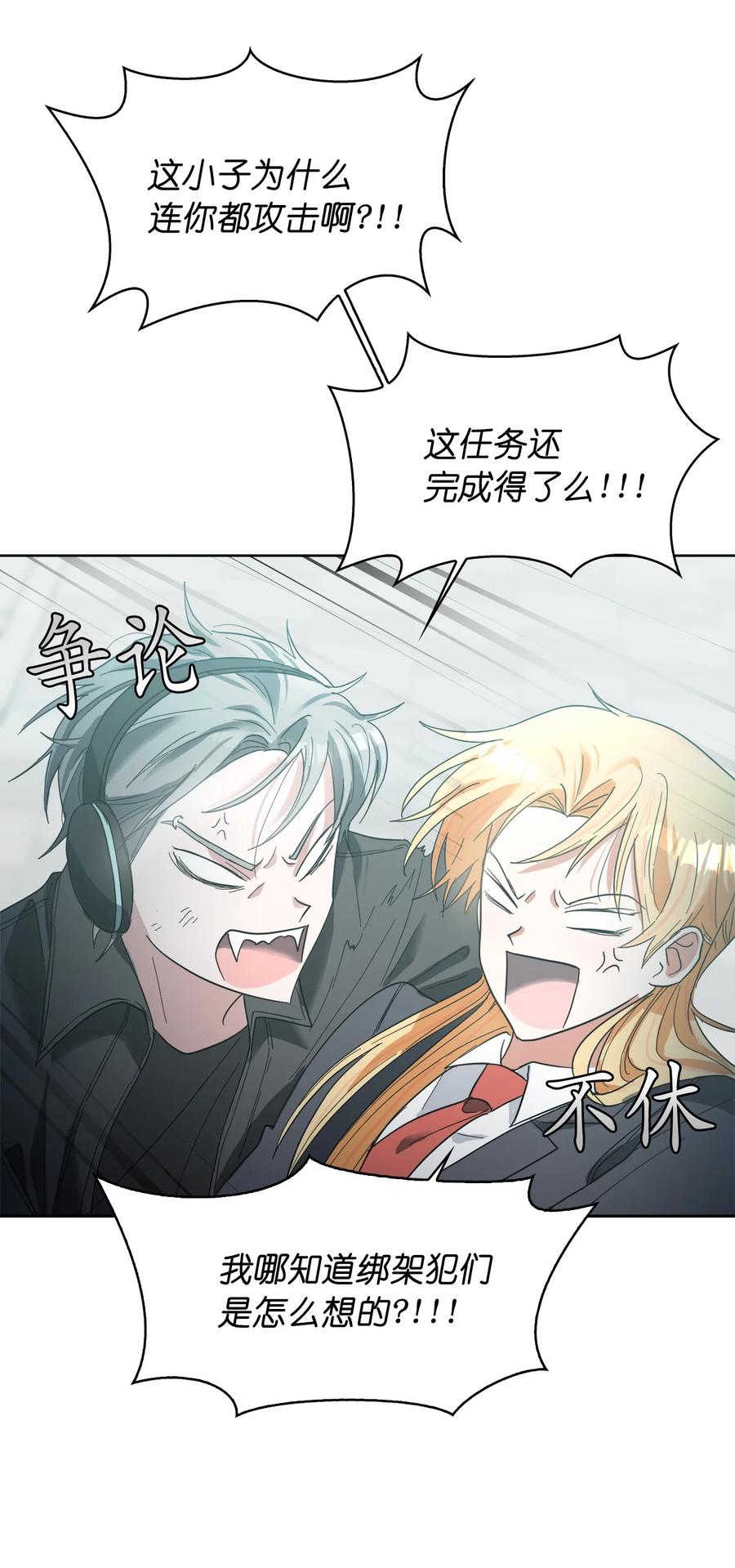 這個魔王有點健忘 - 16 16(2/2) - 1