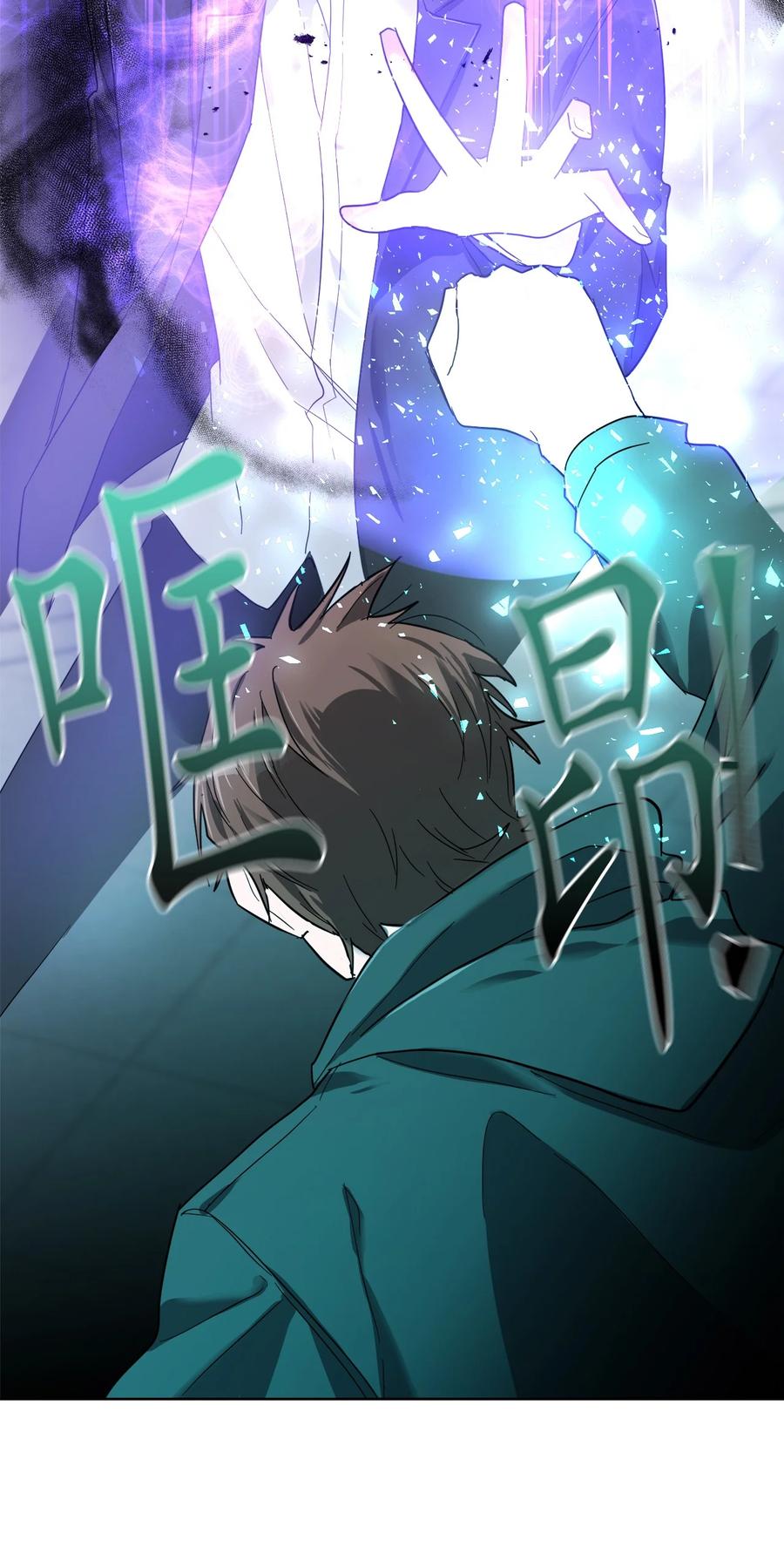 這個魔王有點健忘 - 16 16(2/2) - 4