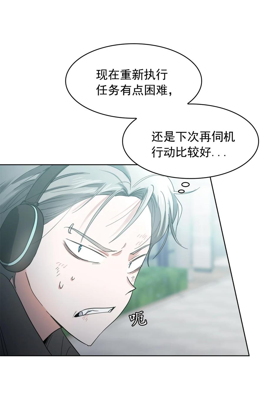 這個魔王有點健忘 - 16 16(2/2) - 1