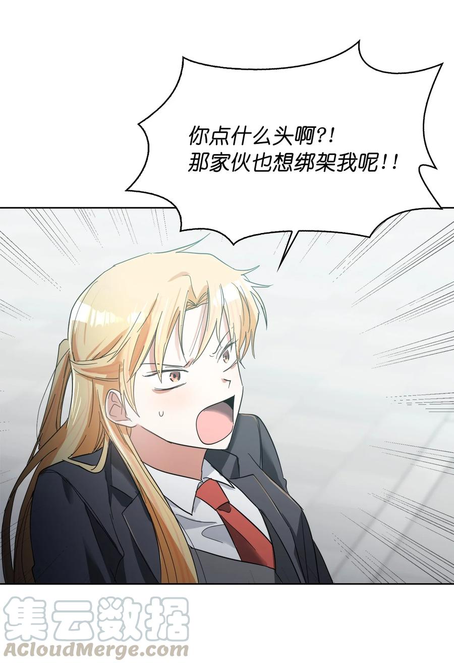 這個魔王有點健忘 - 16 16(2/2) - 3