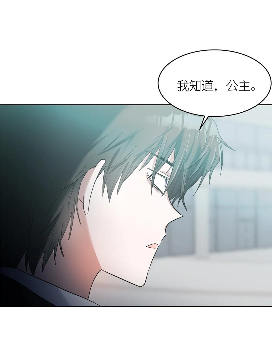 這個魔王有點健忘 - 16 16(2/2) - 4