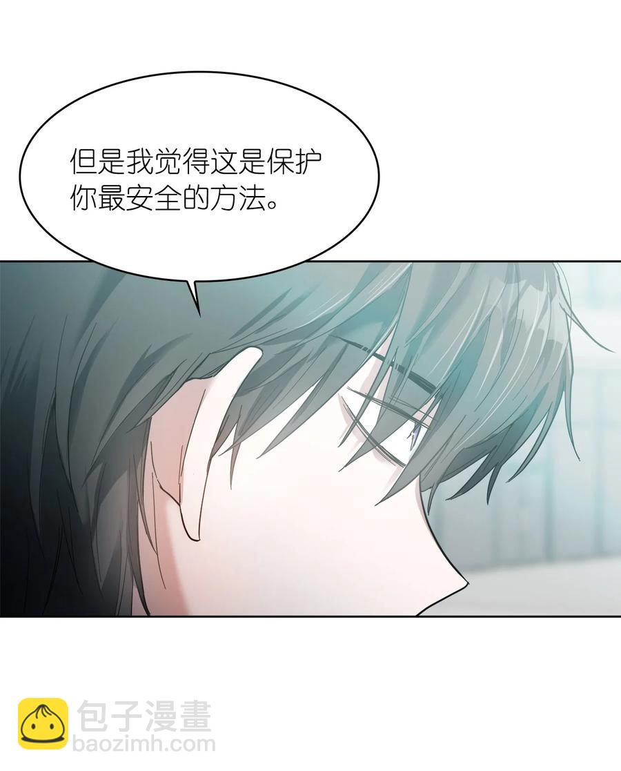 這個魔王有點健忘 - 16 16(2/2) - 5