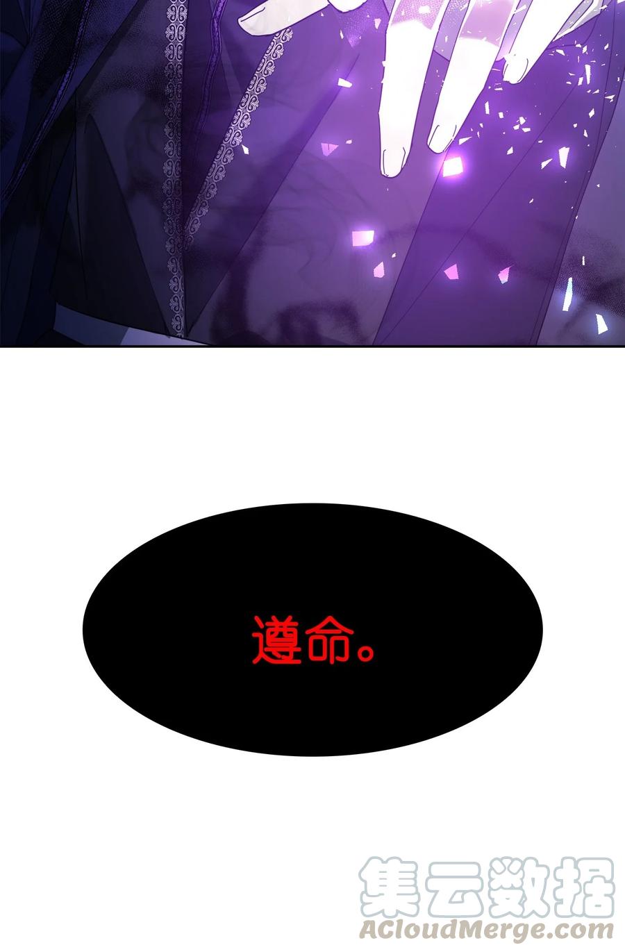 這個魔王有點健忘 - 16 16(2/2) - 3