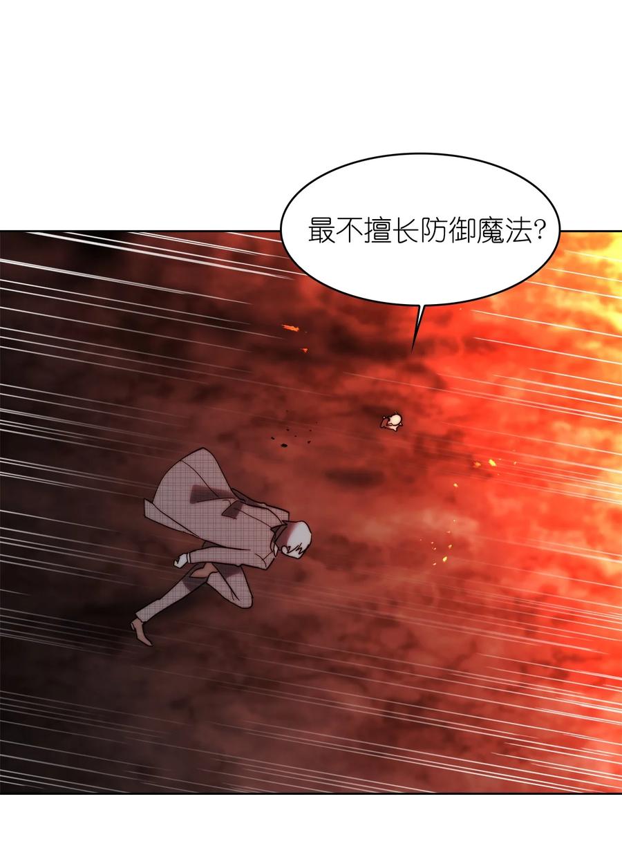 這個魔王有點健忘 - 22 22(1/2) - 8
