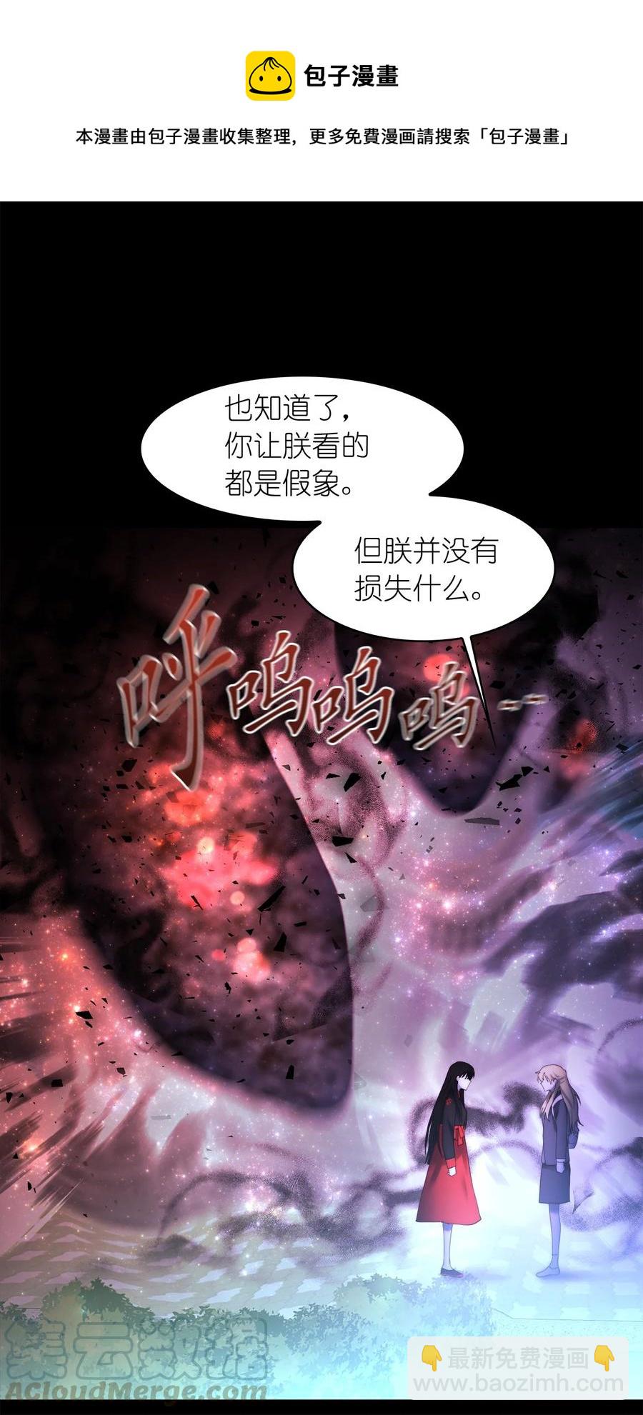 這個魔王有點健忘 - 24 24(1/2) - 5