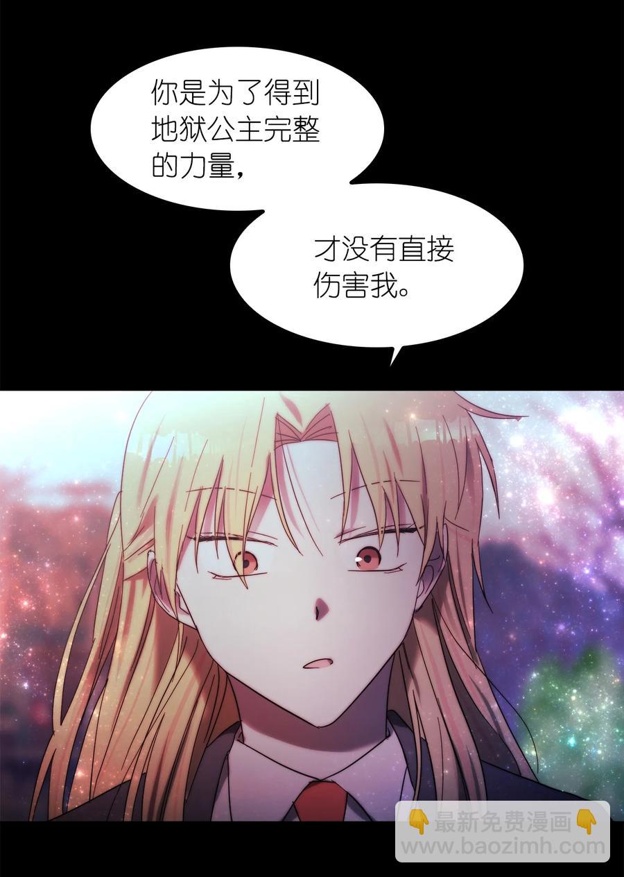 這個魔王有點健忘 - 24 24(2/2) - 1